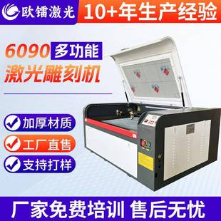亚克力切割大理石玻璃锤子画个人定制 6090激光雕刻机切割机经济款