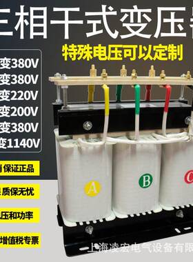 三相干式600V200V480V440V转380V220V660V690V变压器节能高压