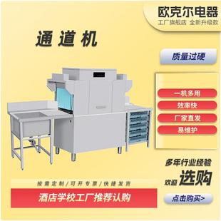定制通道机全自动智能学校酒店工厂企业用不锈钢通道机刷碗机