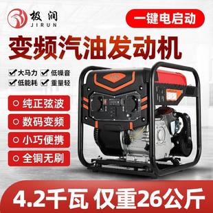 变频全铜家用户外商用便携单相 4.2KW汽油发电机220v小型数码