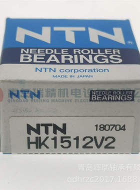 N-T-N 滚针轴承 HK1512V2  the non-standard specifications