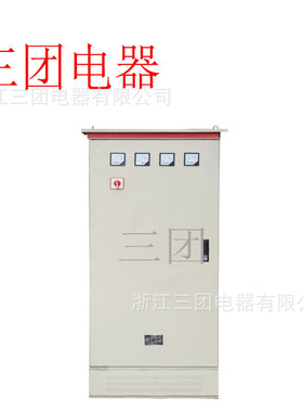 XL-21动力柜低压配电柜成套配电箱开关柜控制柜质量保障三团电器