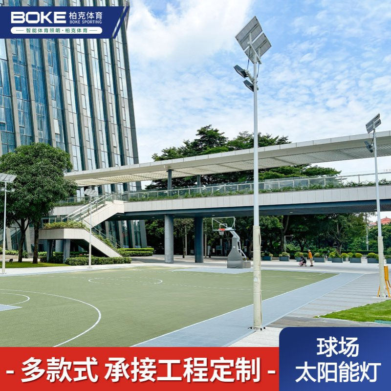 球场灯户外灯太阳能球场灯杆led球场高杆灯6-8米太阳能球场灯杆