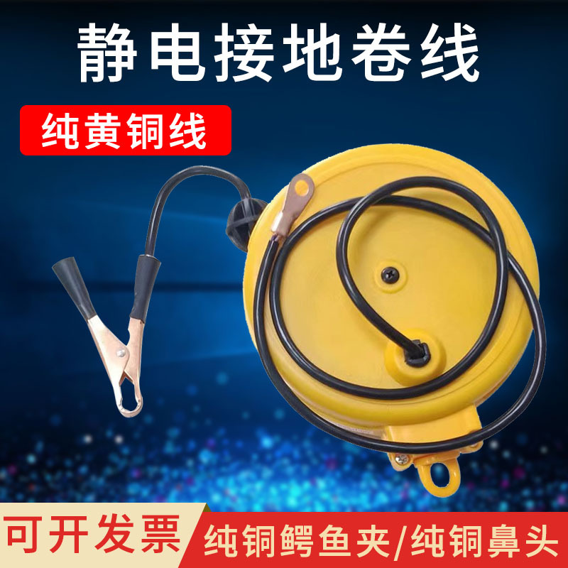 现货供应红色静电释放卷盘接地夹槽罐车易携带自动导静电收线器