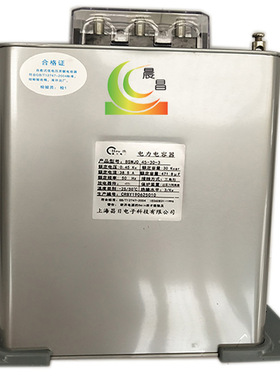 低压三相400V 10KVAR BSMJ长方形 自愈式电力电容器BSMJ-0.4-10-3