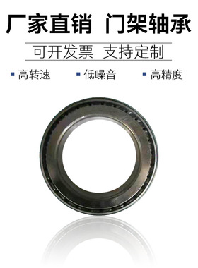 原厂叉车门架轴承 32019X （2007119E）-（95*145*32） 叉车配件