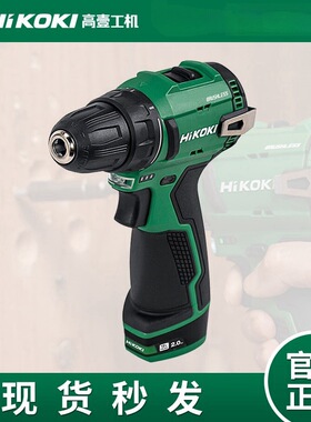 HiKOKI/高壹工机锂电钻DS12DF无刷手电钻充电式电动螺丝刀起子机