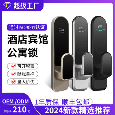 卡多利亚【锌合金酒店锁】宾馆门锁公寓感应锁ic卡锁酒店智能锁刷