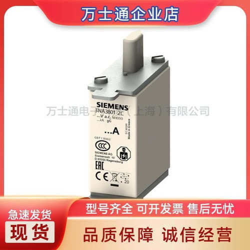 3NA3801-2C 3NA3803-2C 3NA3805-2C全新熔断器现货