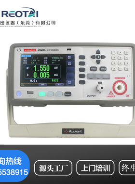 AT9220交直流耐压测试仪 AT9220A安规AT9220B绝缘电压测量仪