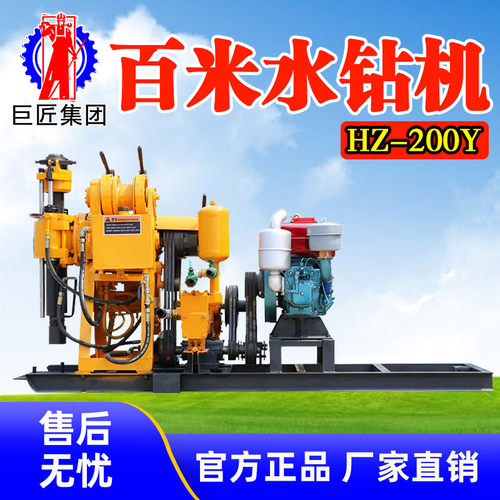 深水井设备深孔液压地质勘探钻机巨匠HZ-200Y型出口 液压打井机
