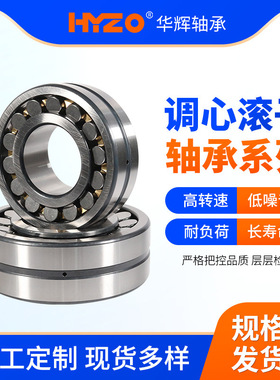 3类轴承22319 22320 22322 22324 22334 22336CC/W33调心滚子轴承