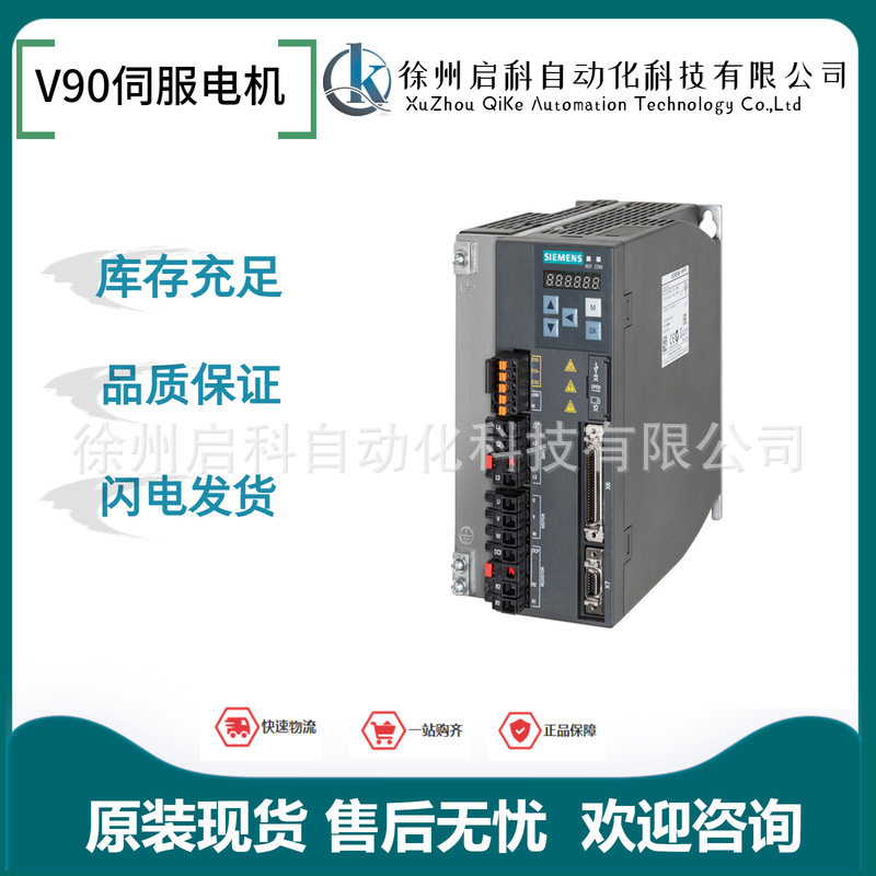 6SL3210-5FB10-1UF2伺服驱动器V90 基本型伺服驱动器