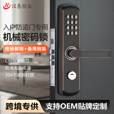 机械密码锁家用户外锁室内锁防水庭院铁艺门办公室门口入户锁防盗