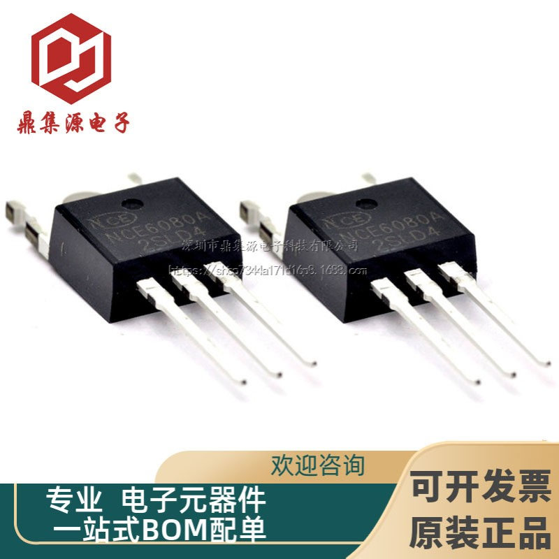 NCE6080A 封装TO-220 全新新洁能 直插N沟道场效应MOS管 60V 80A