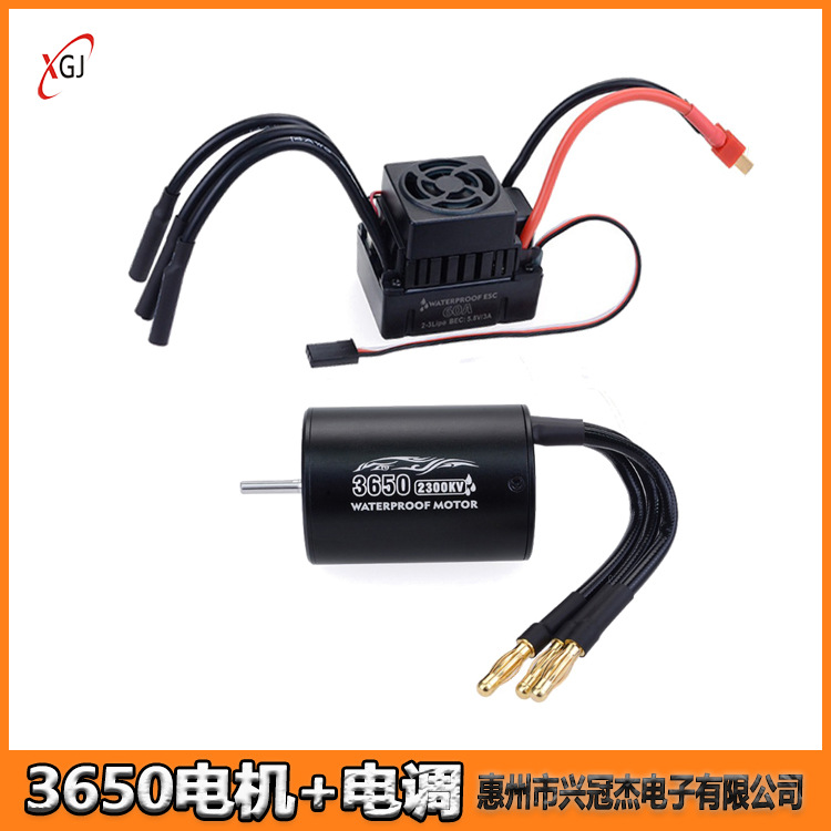 RC 1/10车用无刷马达3650 2300KV/3100KV/3900KV 60A无刷电调ESC