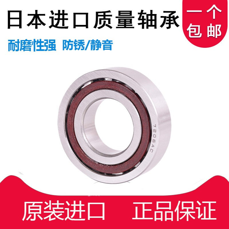 日本进口轴承 7303 7304 7305 7306 7307 7308 7309 7310 7311AC