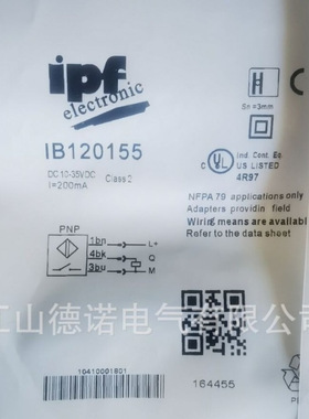 全新销售IPF接近开关IB120125  IB120150 IN120170质保2年