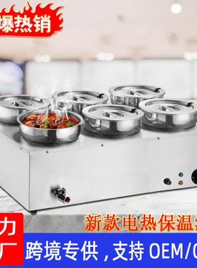 Dontalen多功能电热保温汤池商用可调温大容量餐炉餐饮Bain Marie