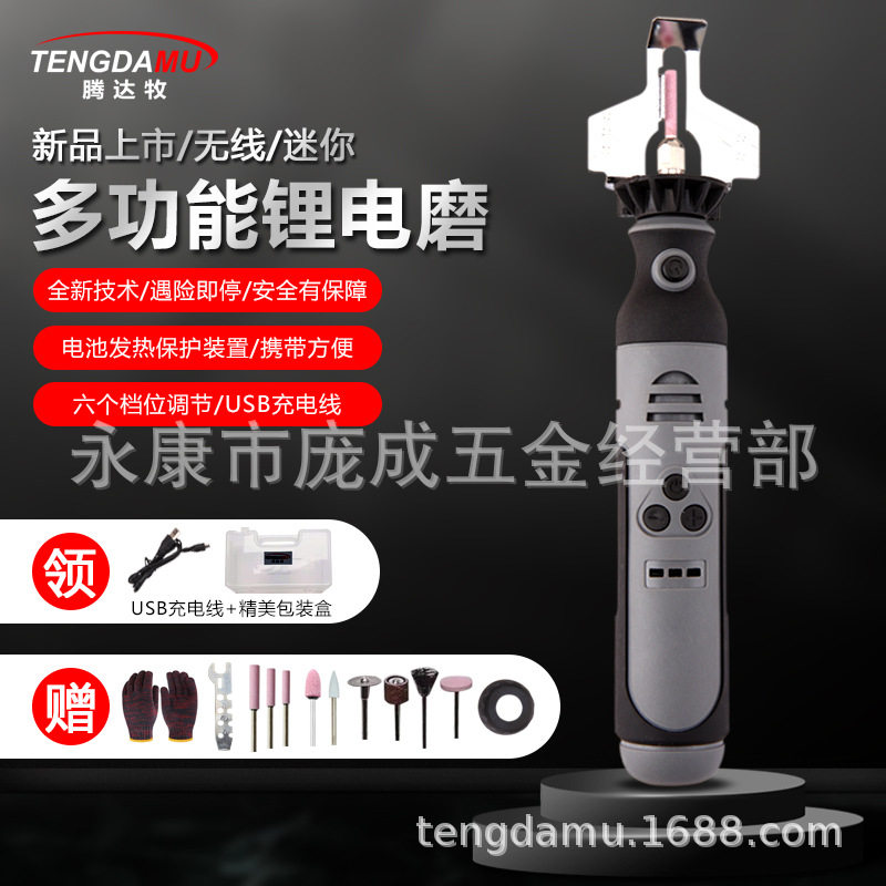 锂电磨充电打磨机迷你打磨机油锯电锯链条打磨电动磨链机抛光工具,模玩/动漫/周边/娃圈三坑/桌游,文化/体育周边,淘宝优惠券,粉丝福利购,淘宝优惠卷