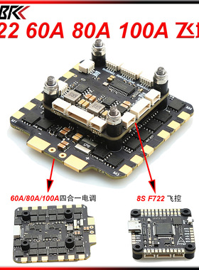 F722飞塔BLS 60A 80A 100A四合一电调F7飞控用于7/8/9/10寸穿越机