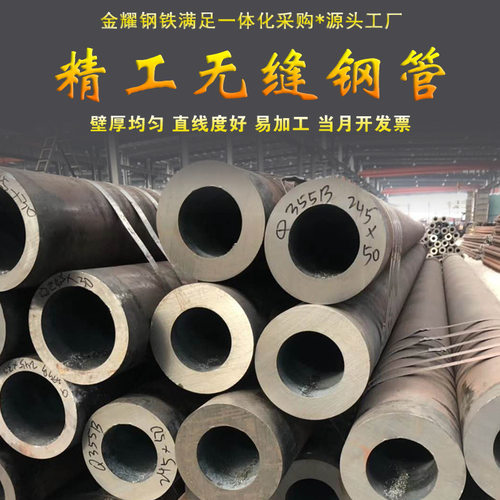 金耀新入库热轧钢管146*35-38Φ219*45-50-55-60材质20#45#42CrMo