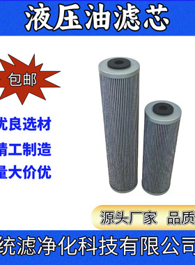 统滤CU9503A25ANP01盾构机滤油机液压油滤芯