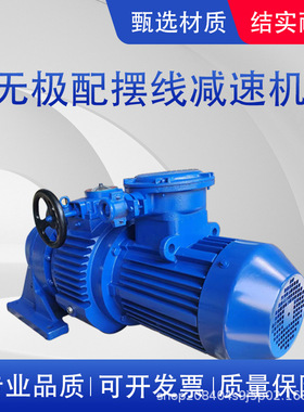 轩坤MB07-150无极变速机摆线减速机 齿轮变速机齿轮减速机变速器