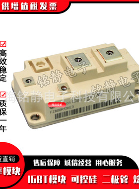 FZ800R12KE3 FZ900R12KE4 FF100R12KS4 FF150R12KS4全新IGBT模块