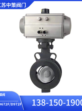 D672FP-16C/16P气动高性能蒸汽蝶阀耐高温对夹式双偏心耐磨阀门