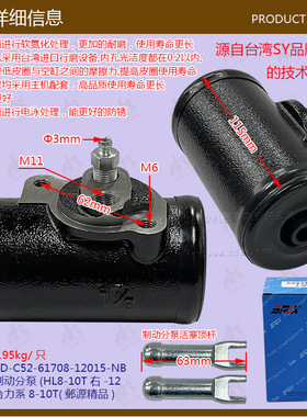 叉车配件批发制动分泵(HL8-10T右）合力8-10T邺源C52-61708-12015