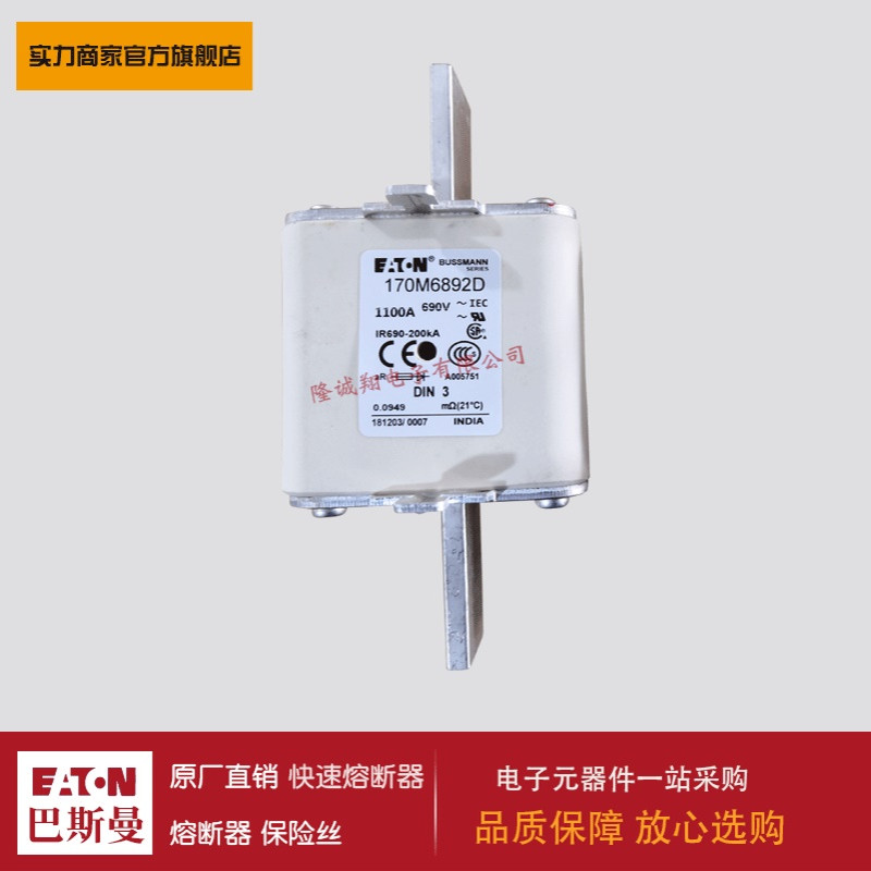 熔断器170M6879 170M6880 170M6881 170M6882 170M6883 170M6884