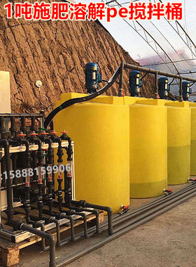 1立方pe搅拌槽 1000L/升1吨圆形黄色加药箱/搅拌桶/2吨塑料加药桶