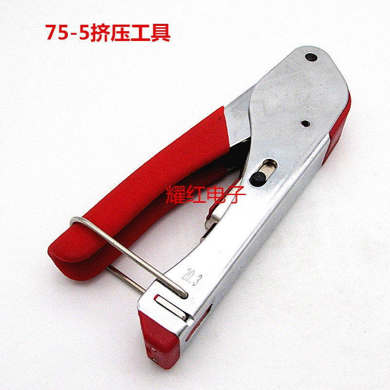 75-5挤压钳/RG6压线钳/有线电视F头专用制作工具 挤压式F头挤压钳