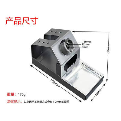 T12全金属烙铁架兼容907,9501，JBC210,245，拓尔T12-11手柄