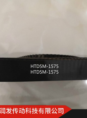本公司销售HTD5M-1575 1595 1615 等同步带 型号齐全 欢迎订购