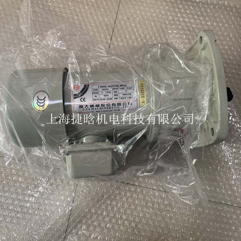 台湾亿大电机 FM22-1/4HP-1：40-380V煞車 億大減速機