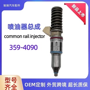 359 4080喷油器油嘴C13发动机喷油器总成20R1298 4090喷油嘴359