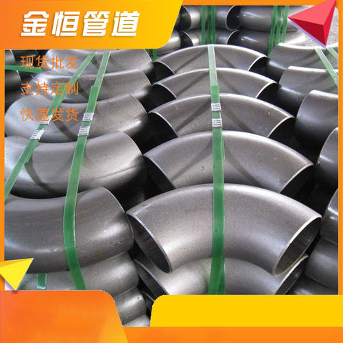 不锈钢弯头 碳钢无缝弯头90度不锈钢厚壁对焊弯头 不锈钢弯头