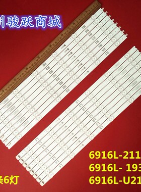 47寸拼接屏灯条LD470DUN 6916L- 1935A 6916L-2112 AU2113A
