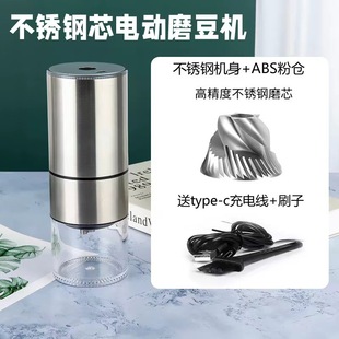 咖啡机磨豆机咖啡磨豆机不锈钢磨芯磨豆机电动CNC磨芯磨豆器可调