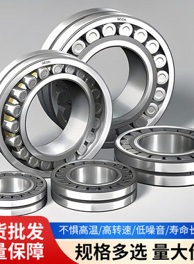 现货批发 22232 22234 22236 22240CA/W33调心滚子轴承