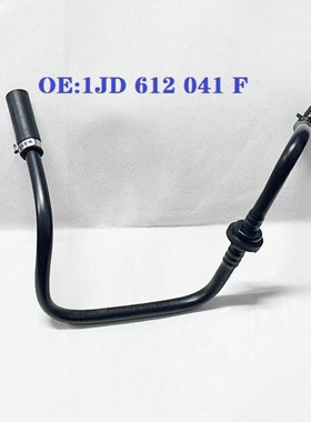 1JD612041F宝来高尔夫真空管真空助力管 1JD 612 041 F