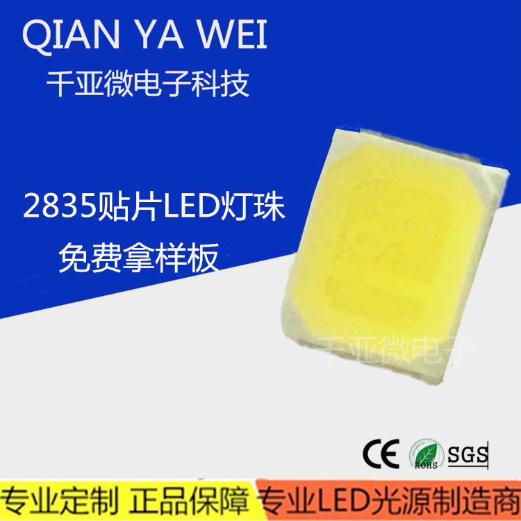 发光管2835正白光1w大功率LED灯珠高压9V18v6v金线暖白LED贴片灯,模玩/动漫/周边/娃圈三坑/桌游,文化/体育周边,淘宝优惠券,粉丝福利购,淘宝优惠卷