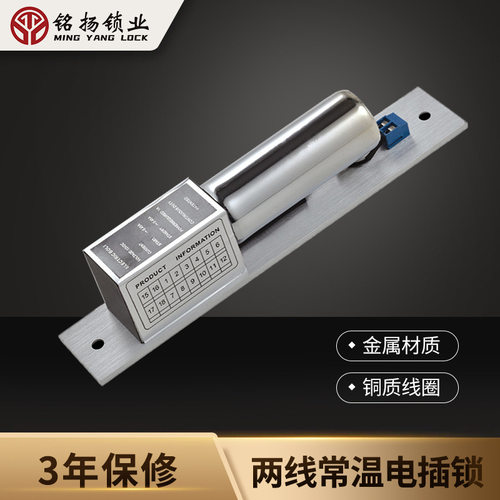 厂家供应2线常温电插锁 小区门禁电锁玻璃门防火门木门金属门电锁