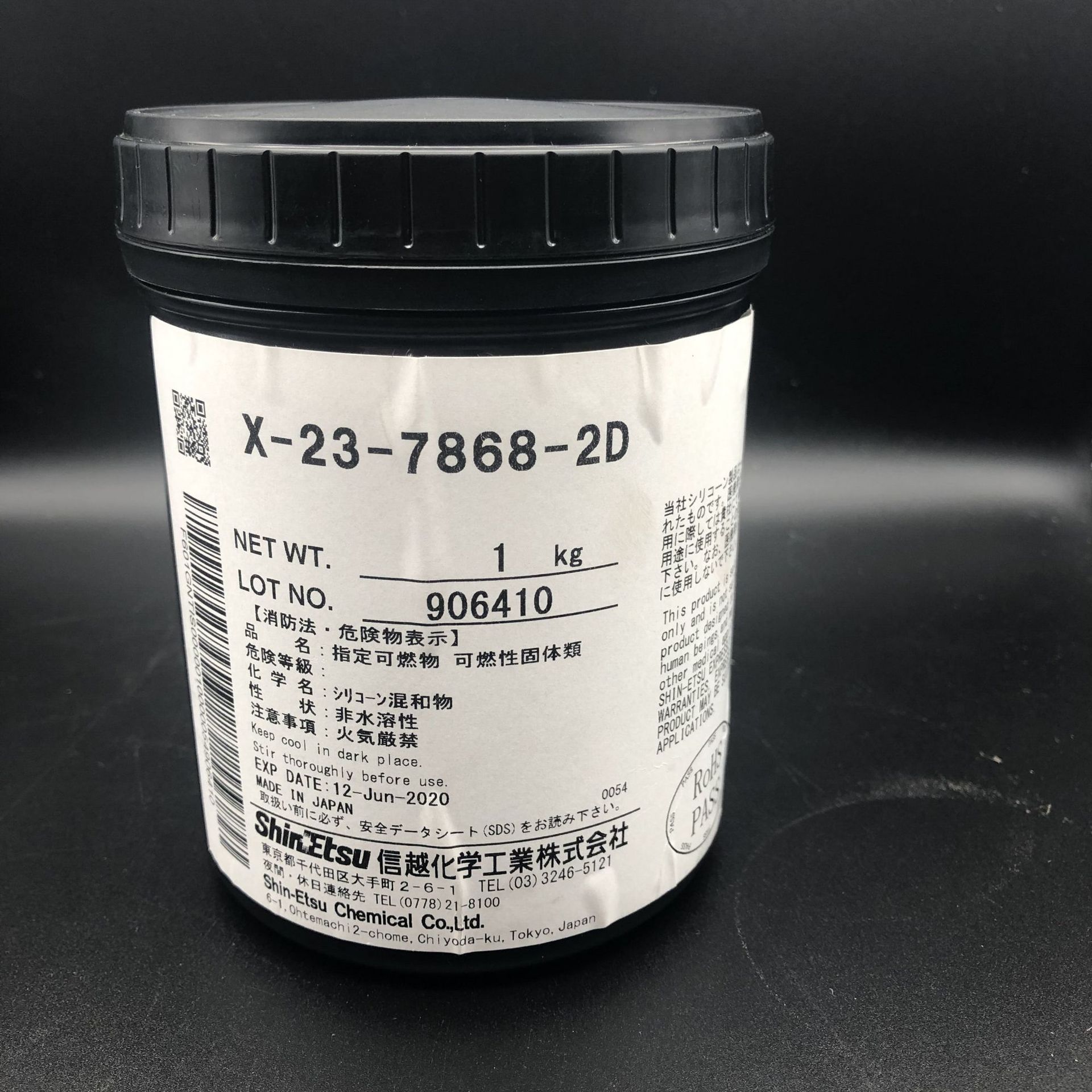 导热硅脂7868日本信越X-23-7868-2D导热膏 高导热率 电子散热胶水