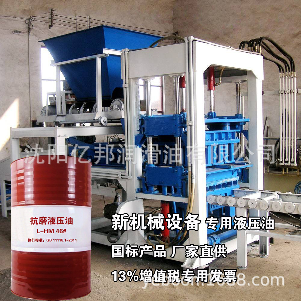 抗磨液压油L-HM46 辽宁沈阳厂家批发 新机械设备使用低粘度液压油,模玩/动漫/周边/娃圈三坑/桌游,文化/体育周边,淘宝优惠券,粉丝福利购,淘宝优惠卷