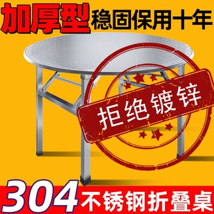 304加厚不锈钢折叠简易圆桌饭店大排档宵夜摆酒席餐桌食堂带转盘