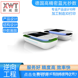 深圳抄数画图结构设计逆向建模产品抄数 3D打印cnc3d抄数3d扫描