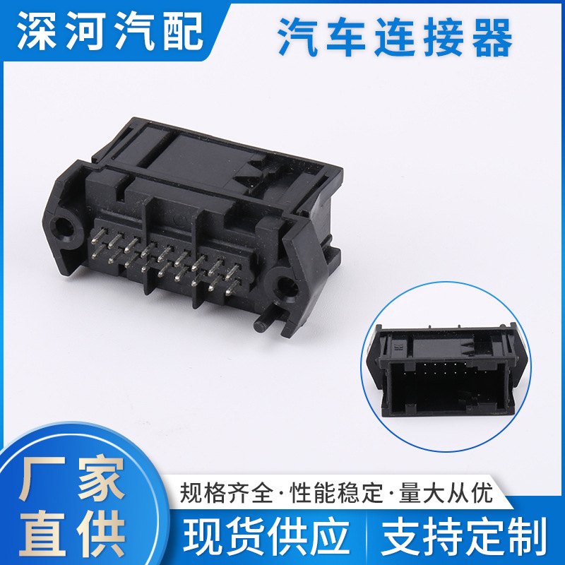 DJ7181A-0.7-10A汽车连接器接插件 公母插头护套 线束插头